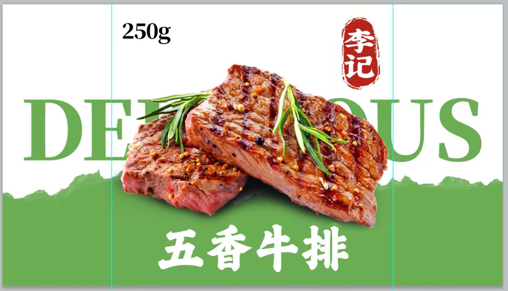 无锡牛肉